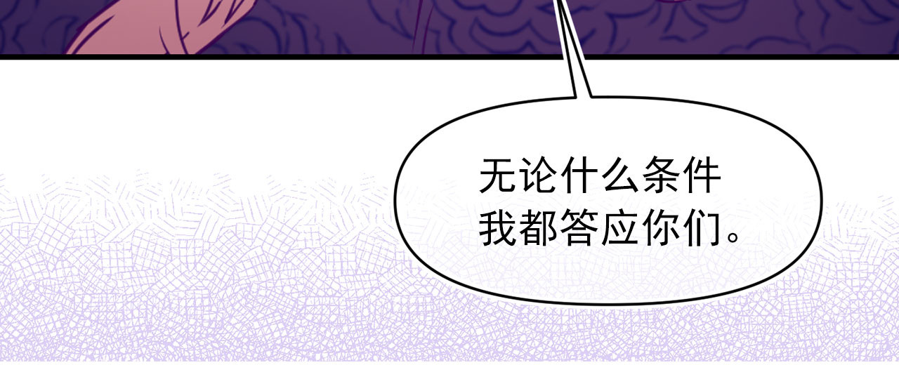 第58话 毒性发作 第 98 页