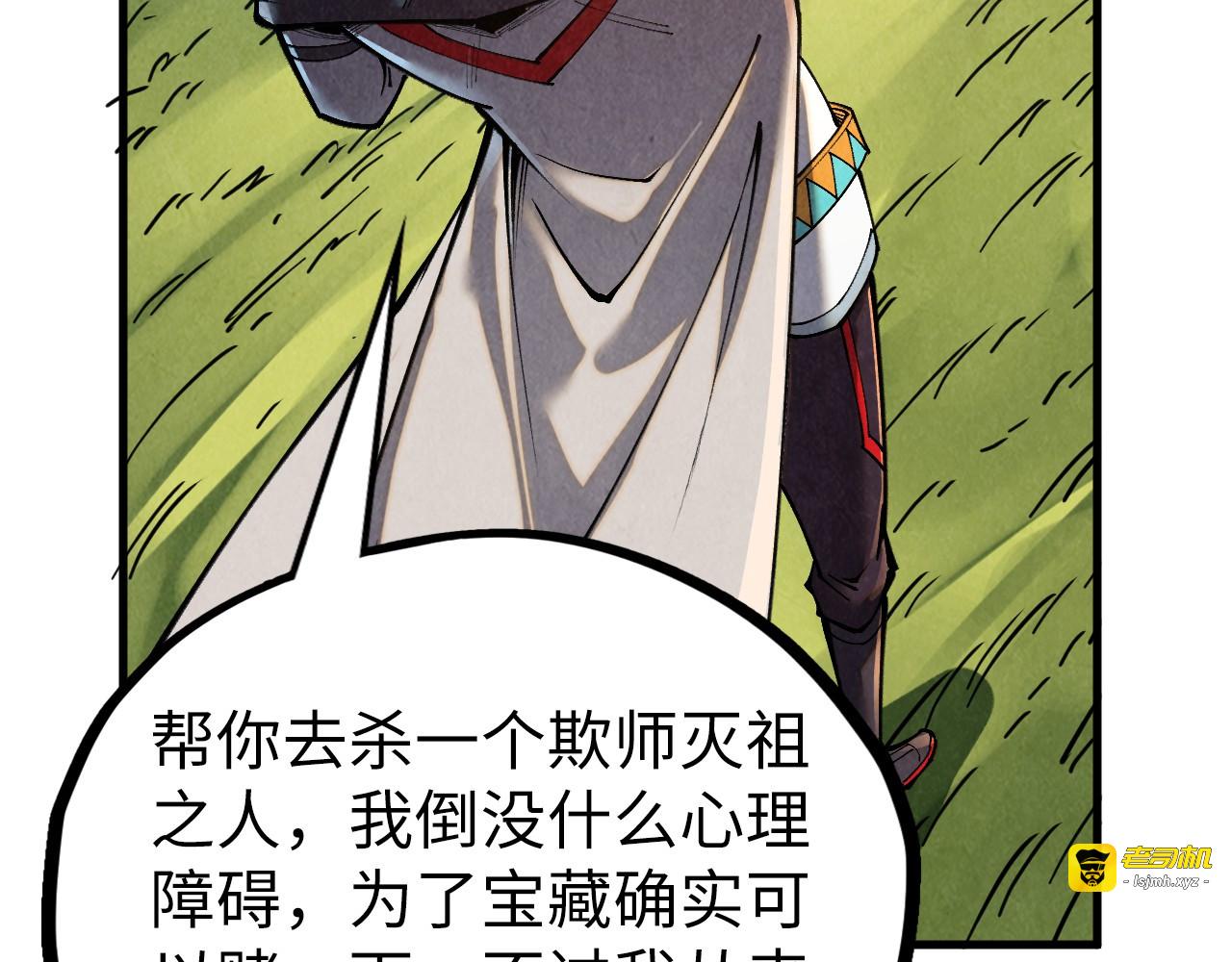 第400话 合作 第 103 页