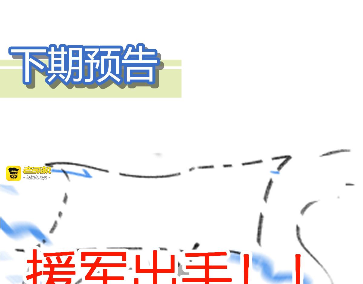 第209话 九洲大乱？ 第 141 页