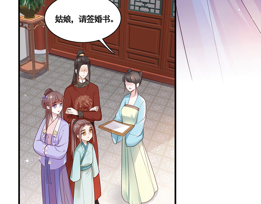 第11话 真假姐夫 第 22 页