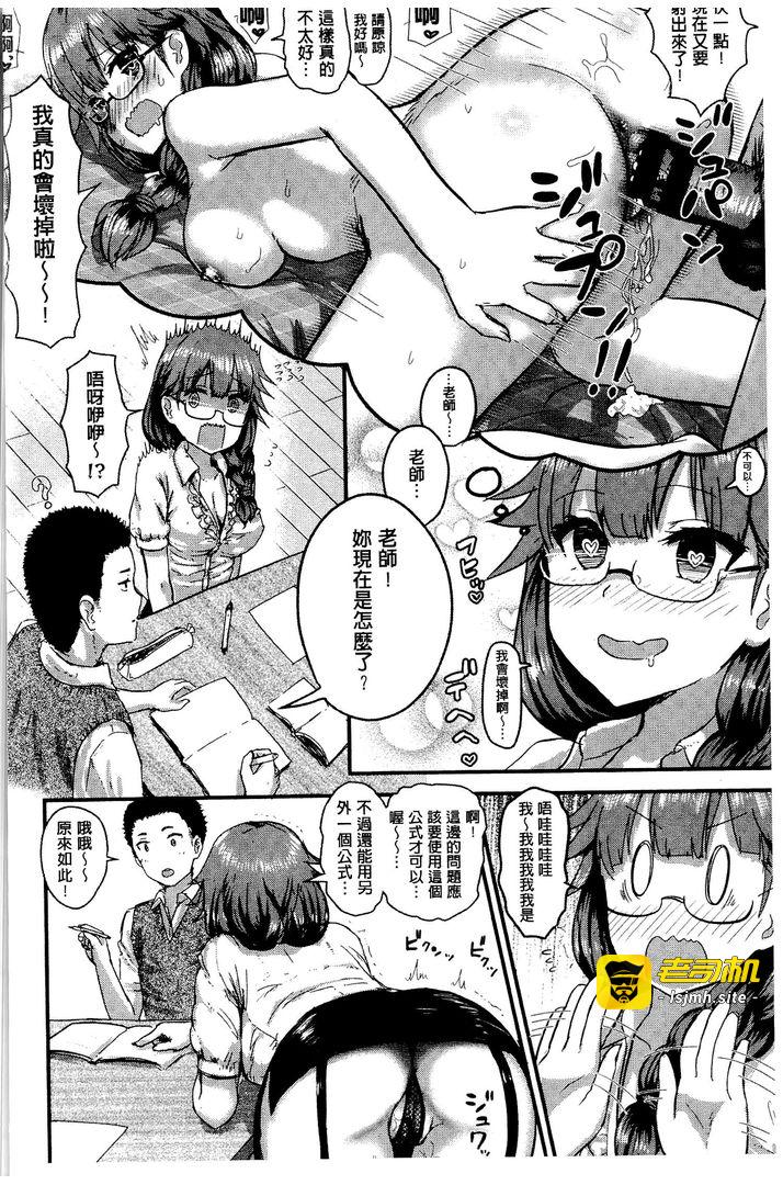 第1话 第 71 页