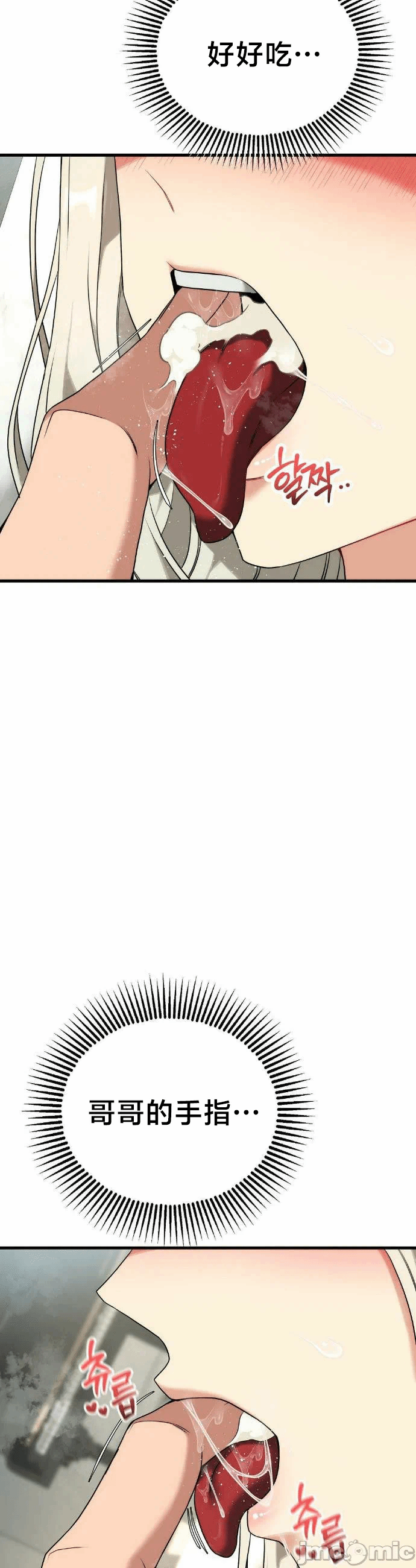 第40话番外篇4 第 26 页