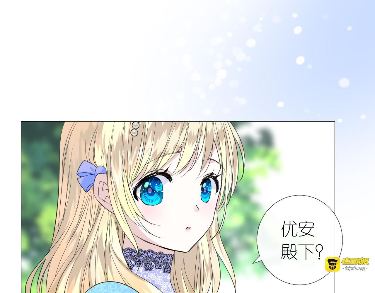 第二季 8.常见的名字 第 19 页