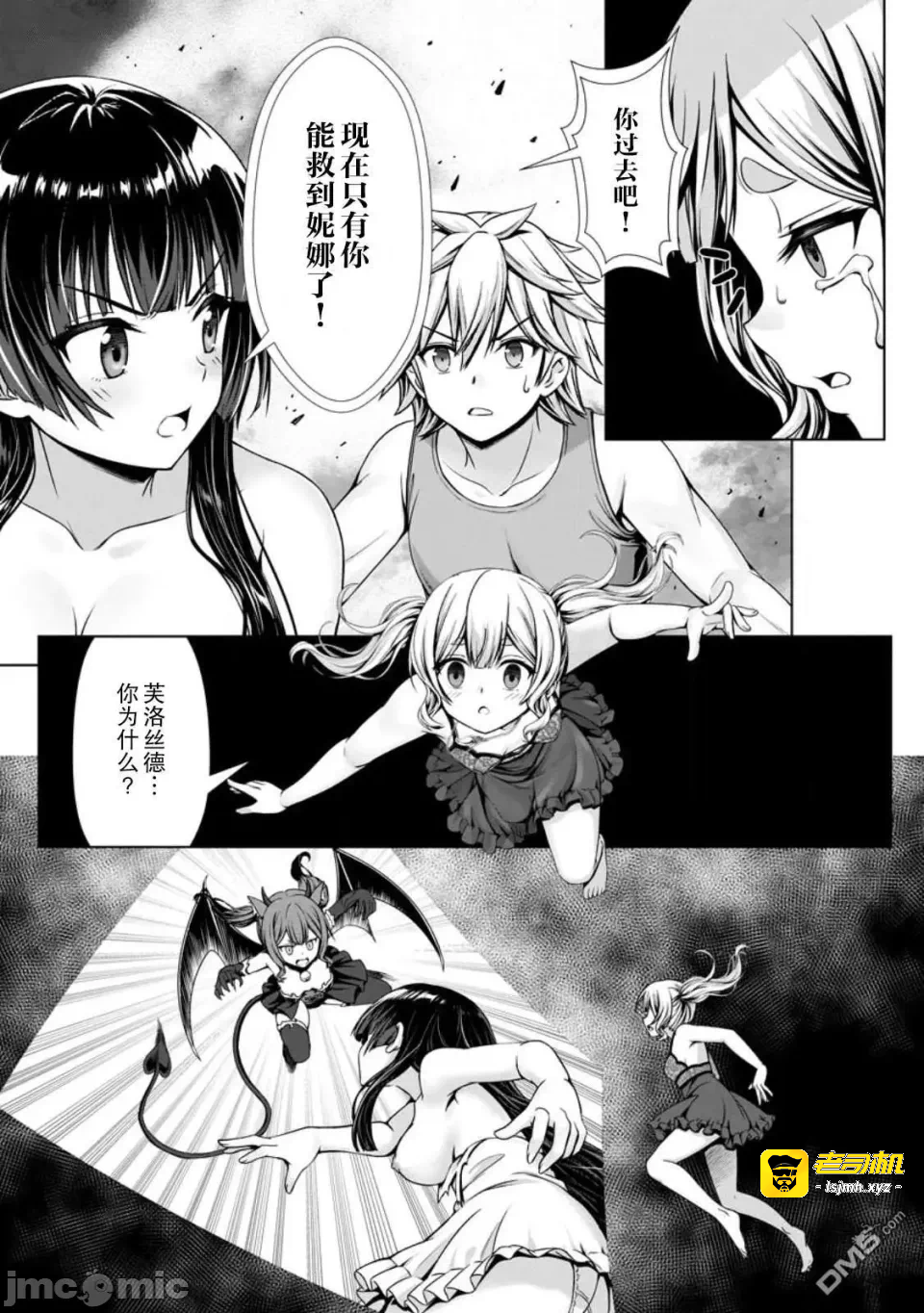 第14话12 第 5 页
