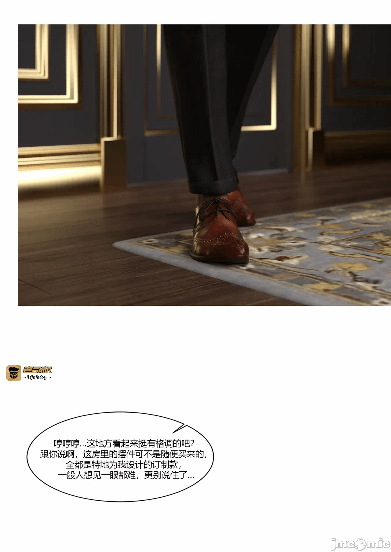 第一话 第 35 页