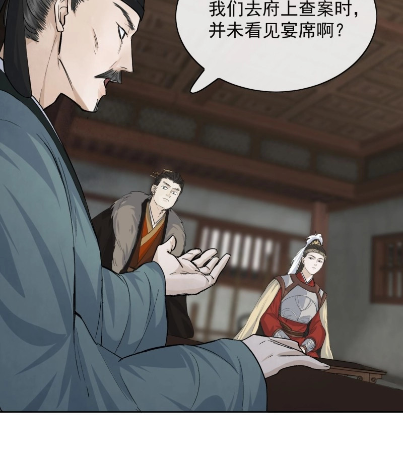 第19话 15 真凶出现 第 24 页