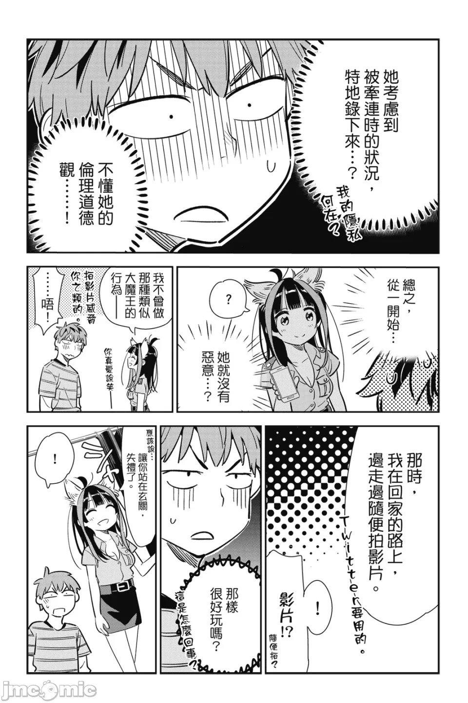 第26话 第 29 页