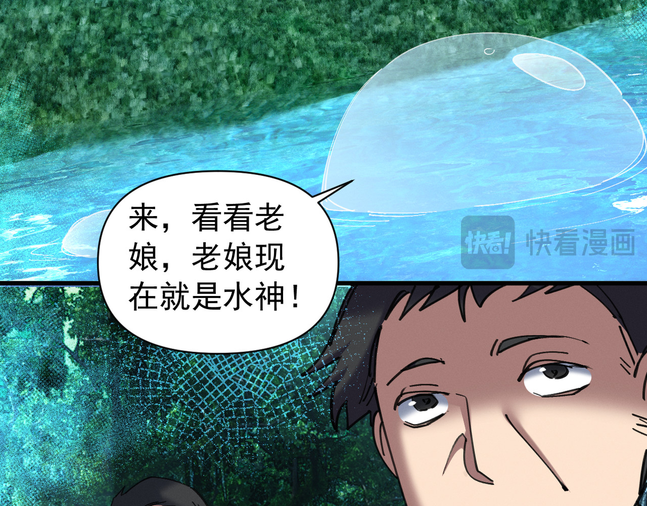 第23话 旗开得胜 第 54 页