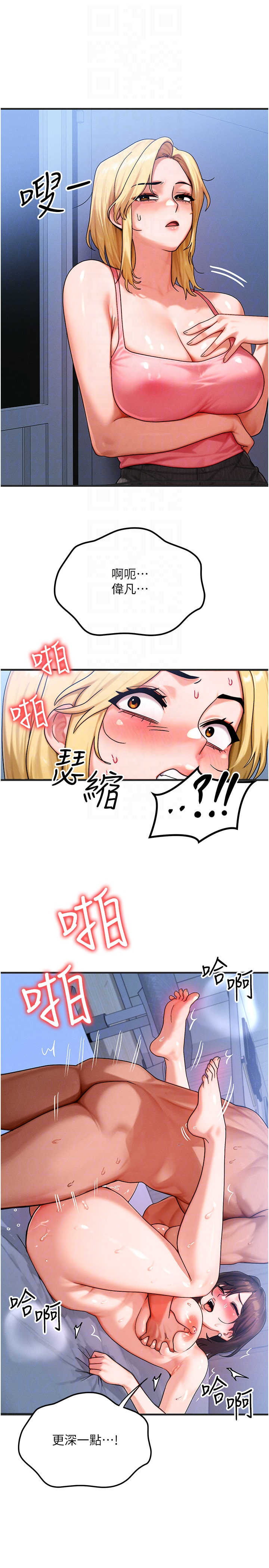 第55话 - 被女儿发现了… 第 26 页