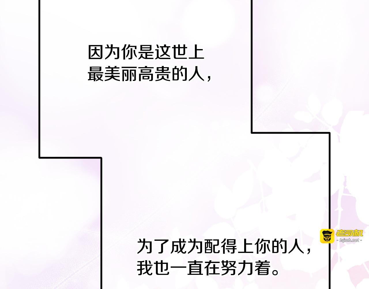 第37话 得偿所愿 第 77 页