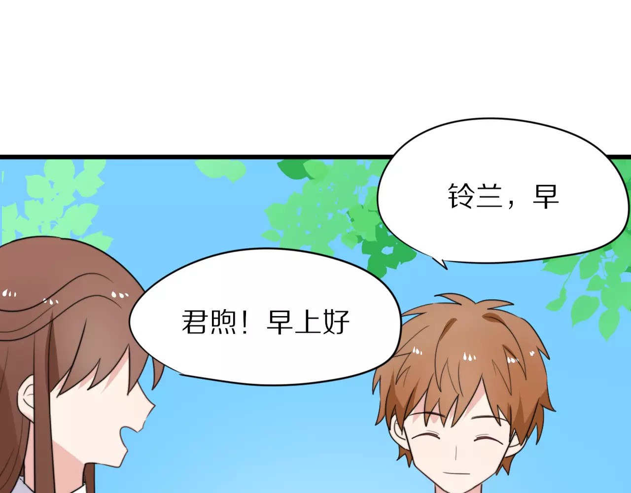 第21话  心动的声音 第 44 页