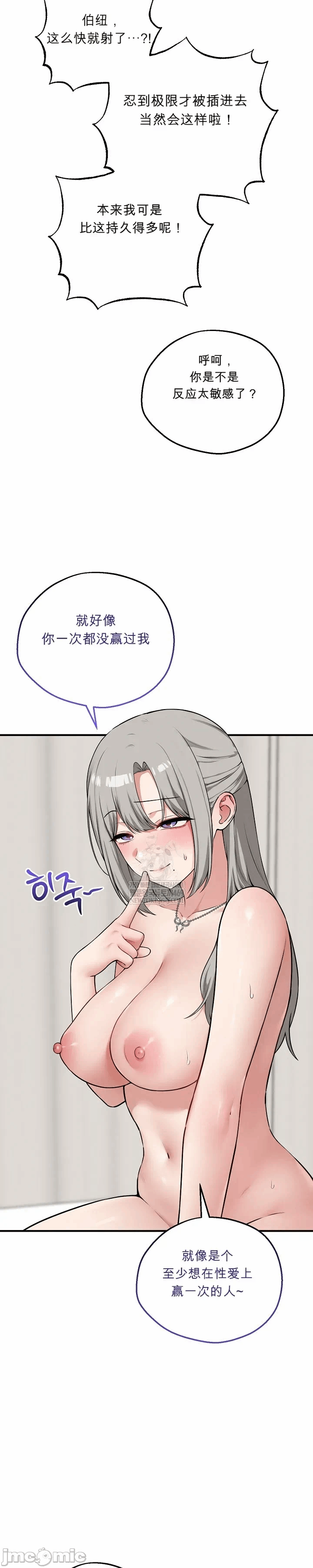 第24话 第 13 页