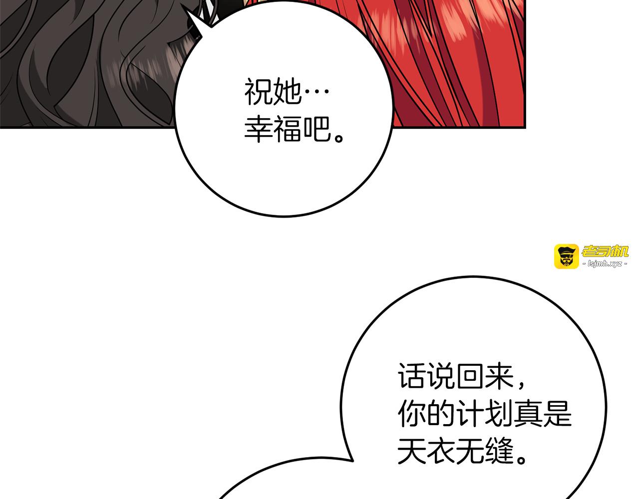 第70话 表白 第 89 页