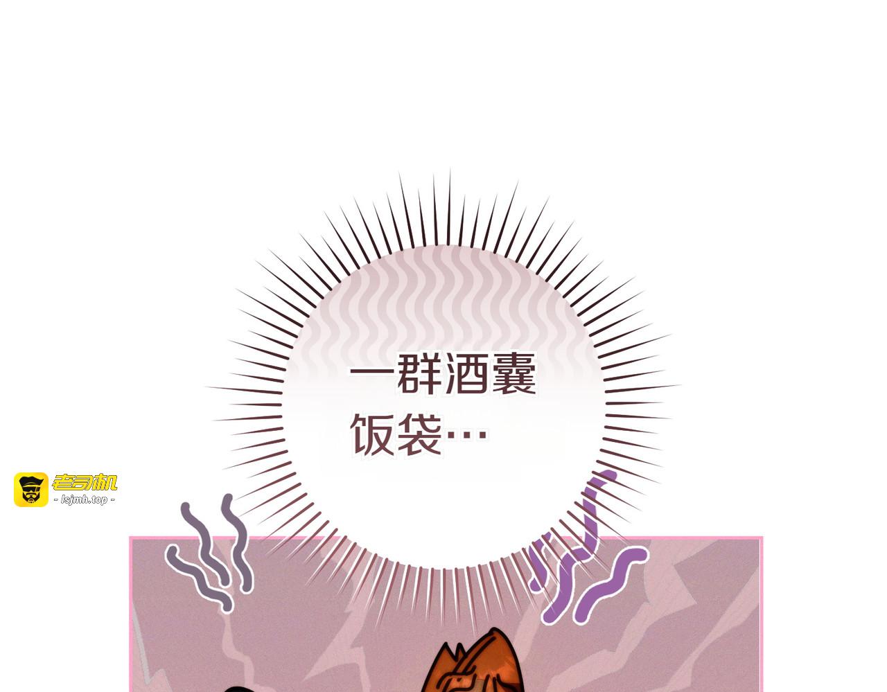 第18话 各怀心思 第 125 页