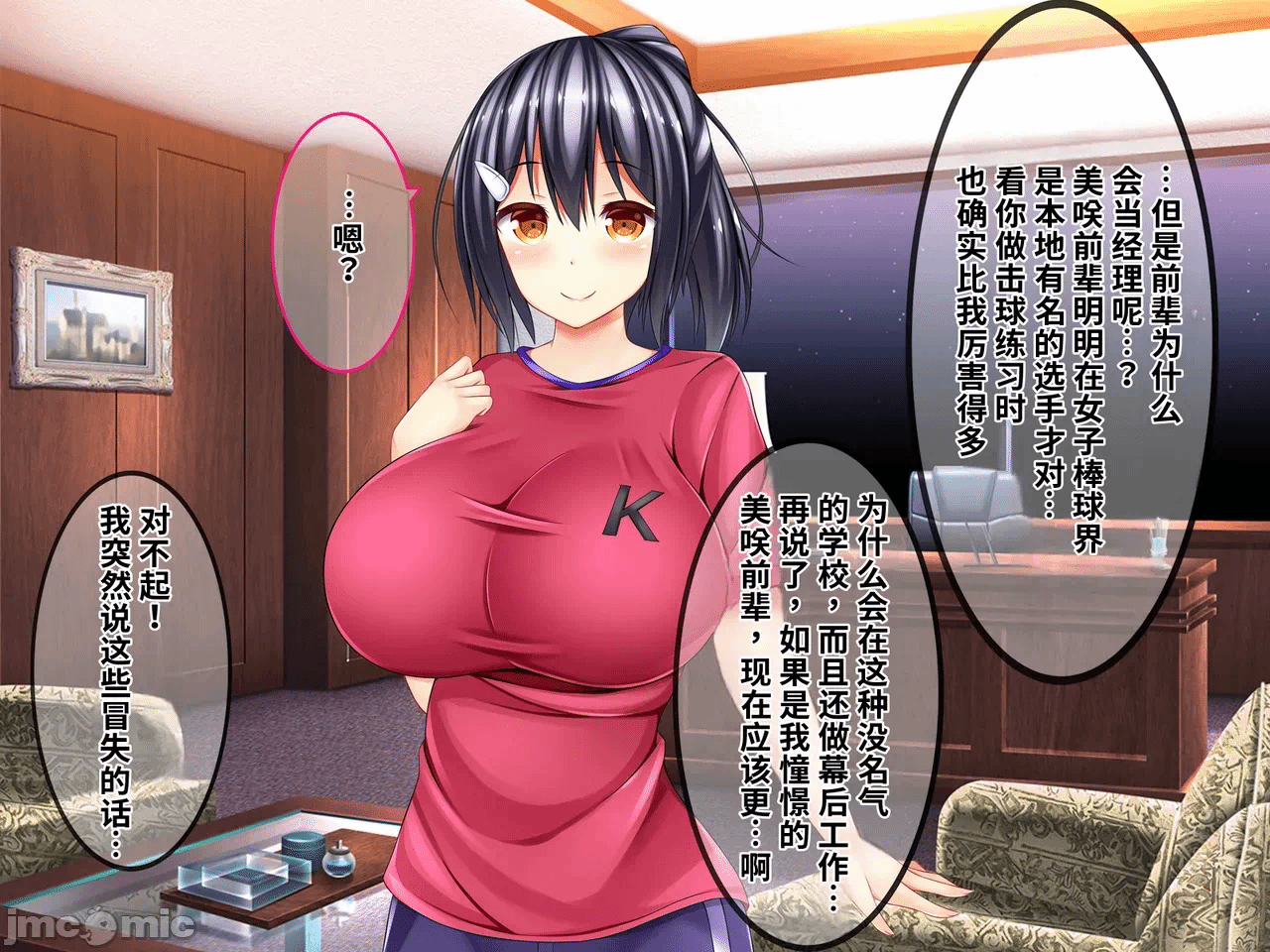 第1话 第 24 页