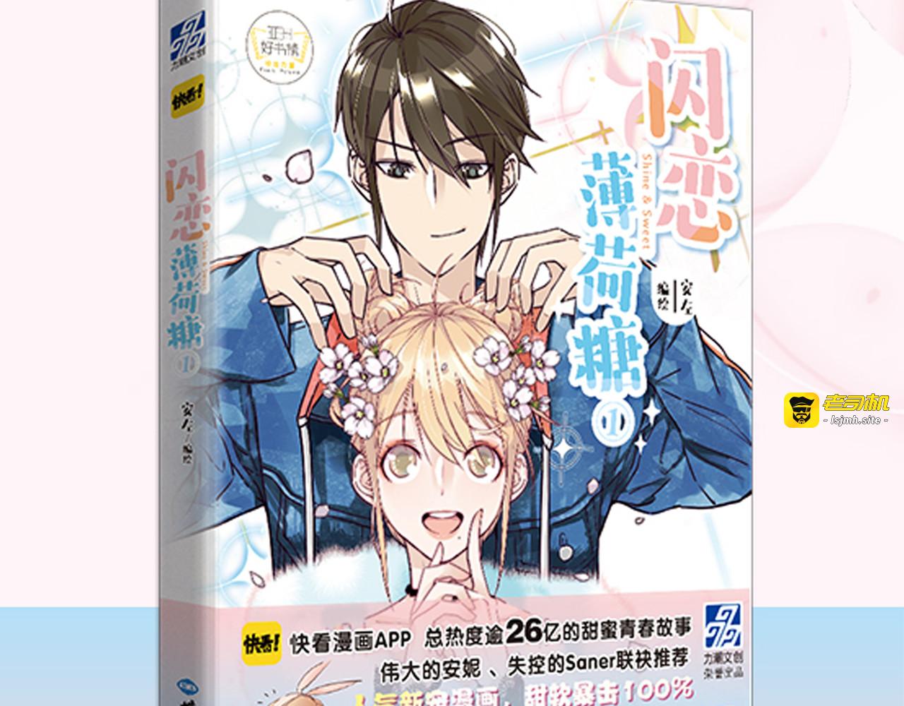 第67话 不散的宴席 第 81 页