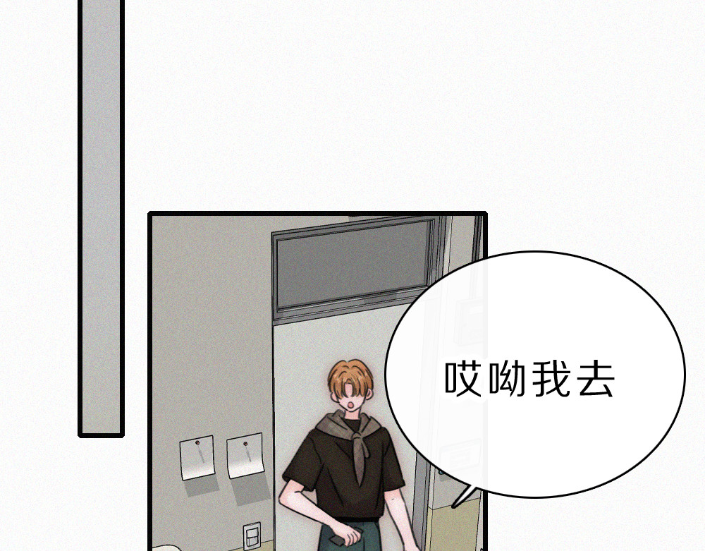 第153话 只有喜欢你是真的 第 86 页