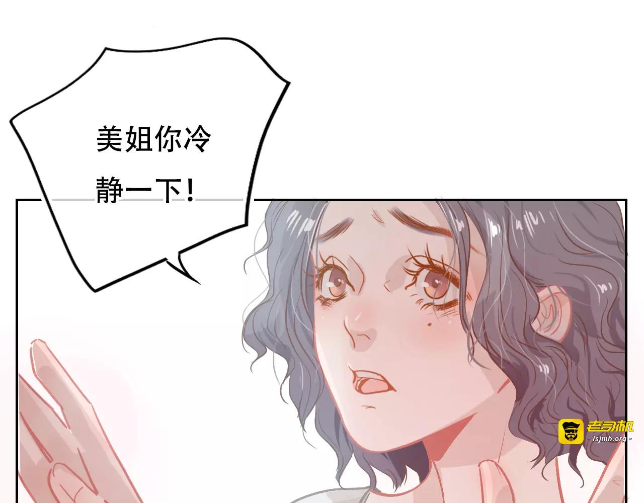 第16话 内部消化 第 39 页