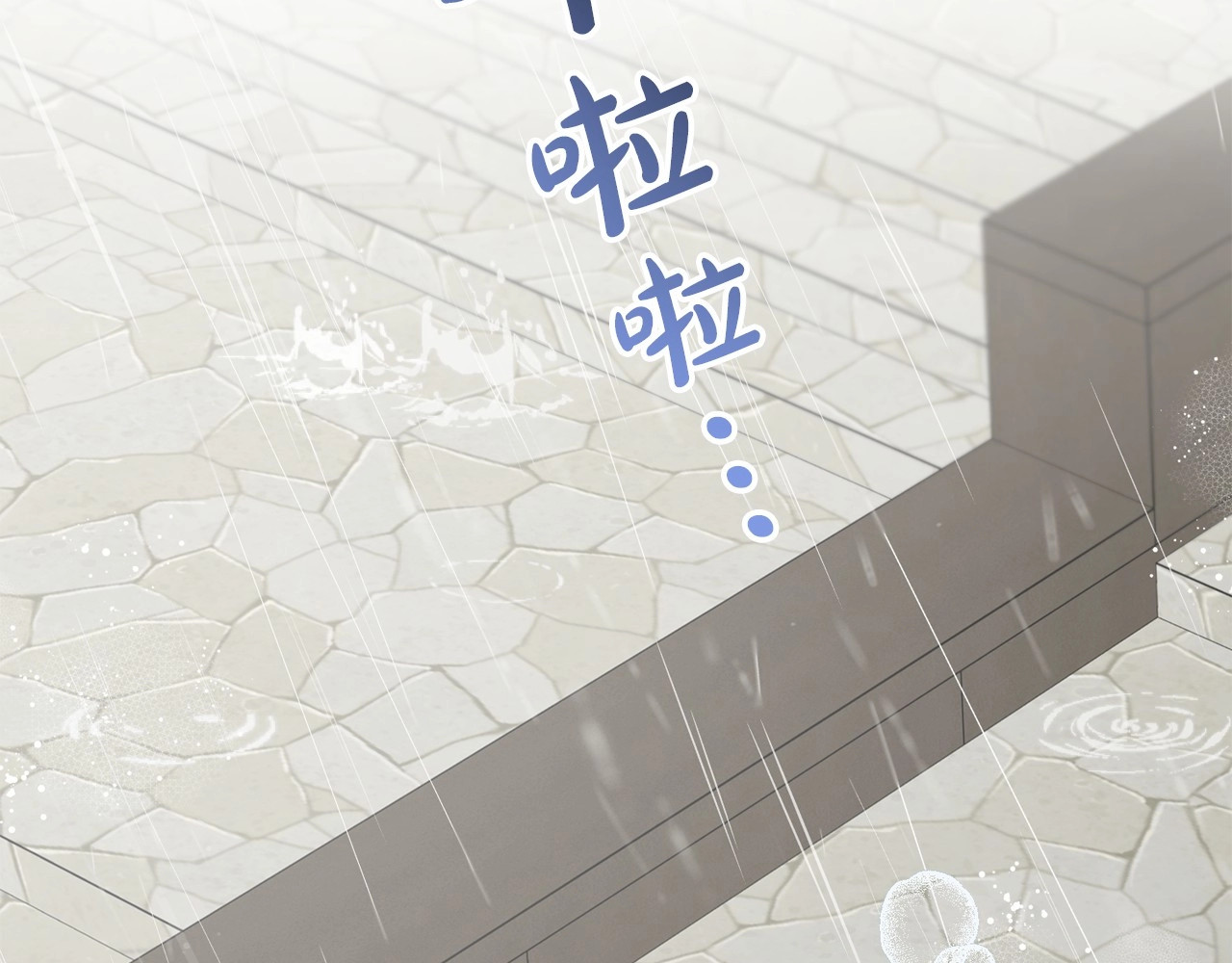 第35话 雨中捉迷藏 第 158 页