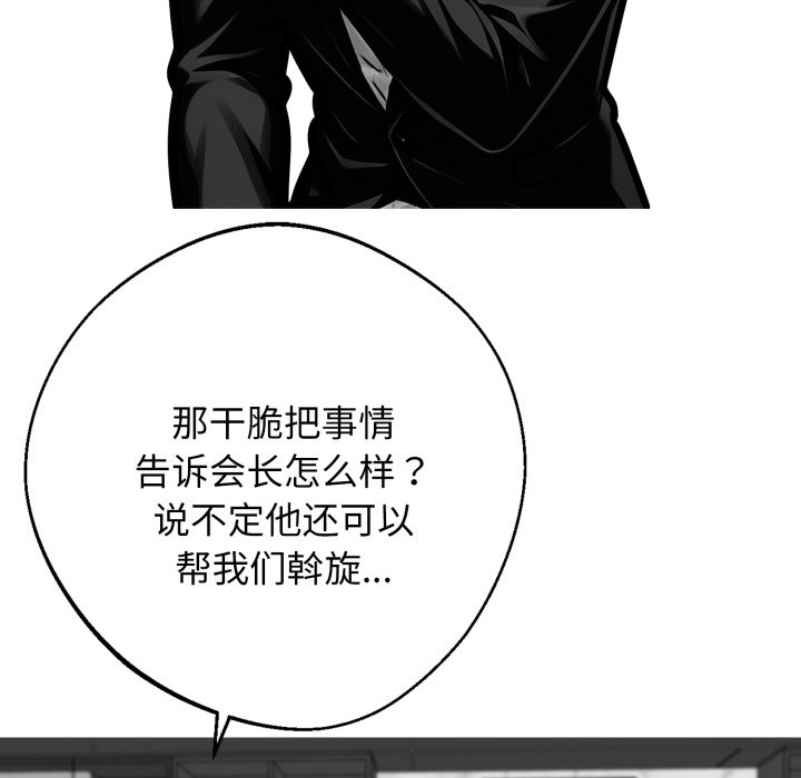 第48话 第 26 页