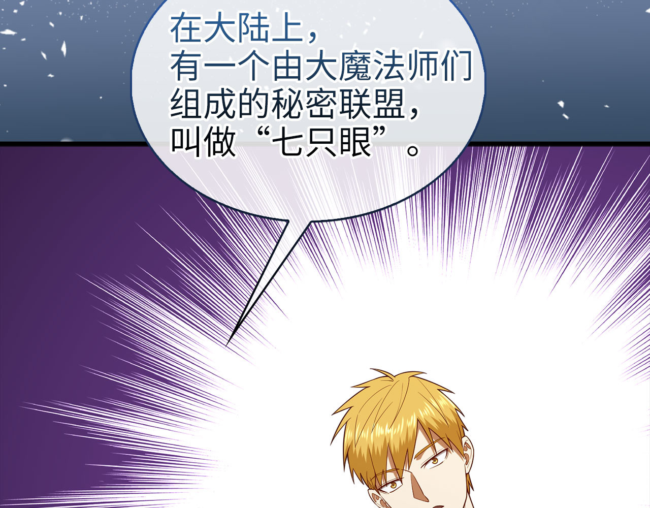 第115话 秘密联盟 第 48 页