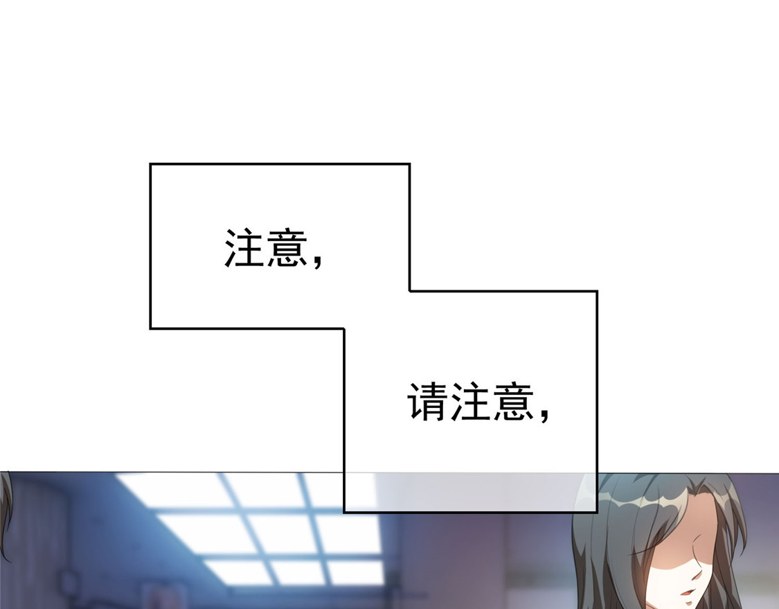 第112话 两个人的约会 第 8 页