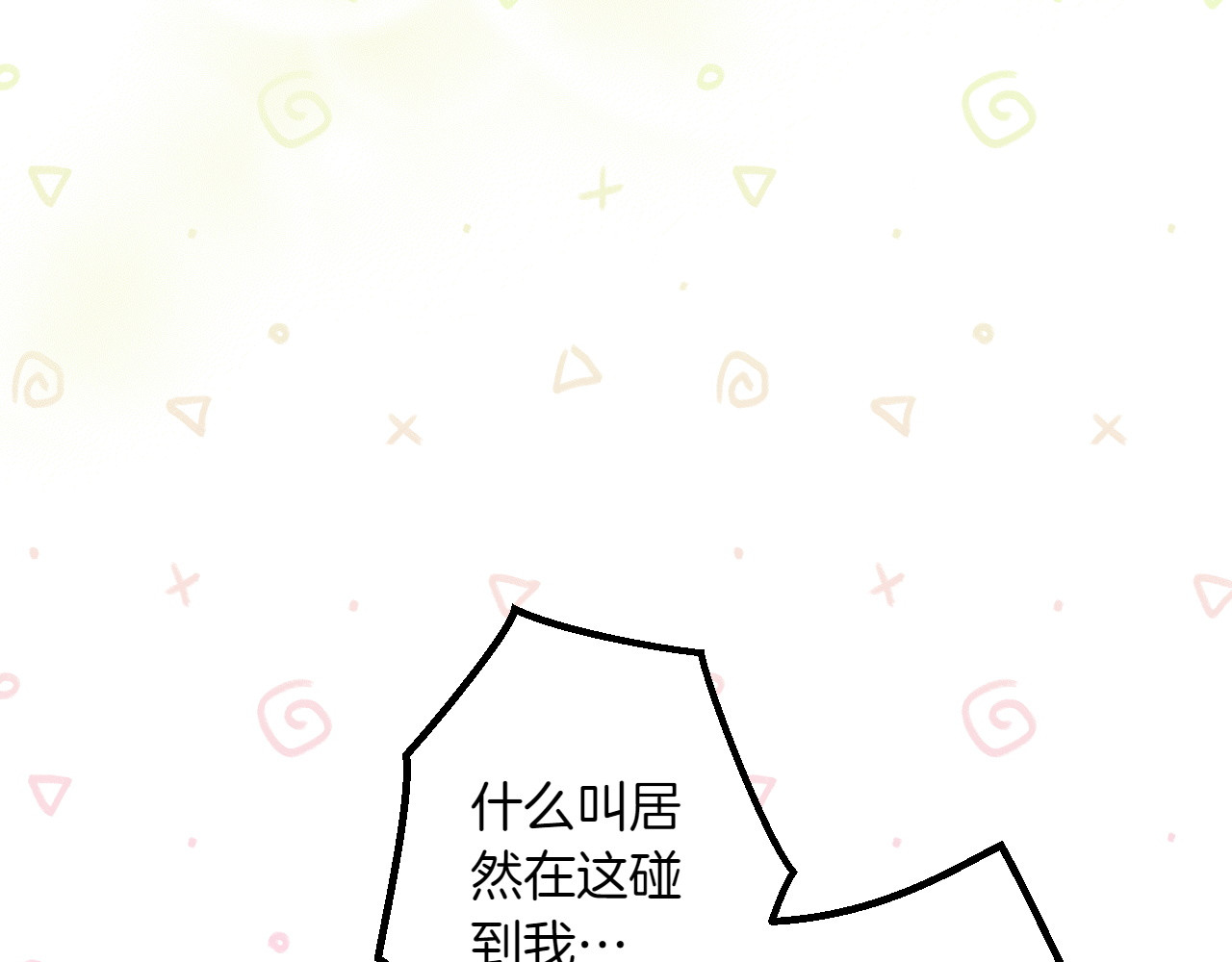 第114话 只能给我看 第 164 页