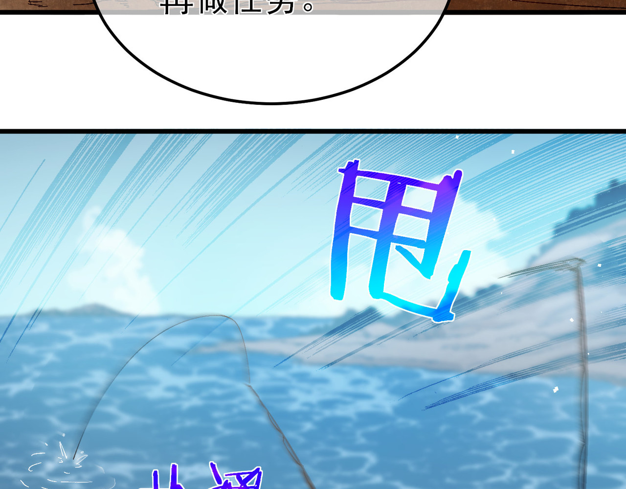 第11话 隐藏boos——鱼人王子！ 第 28 页