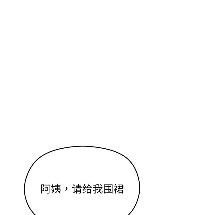 第3话 第 139 页
