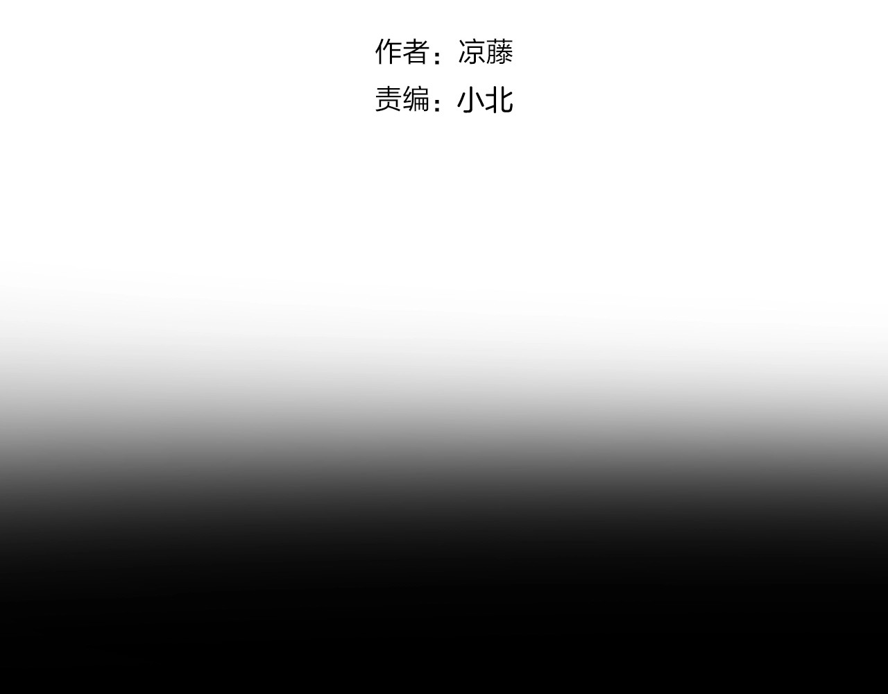 第56话  阴谋 第 10 页