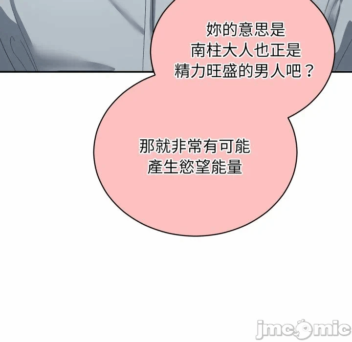 第4话 第 90 页