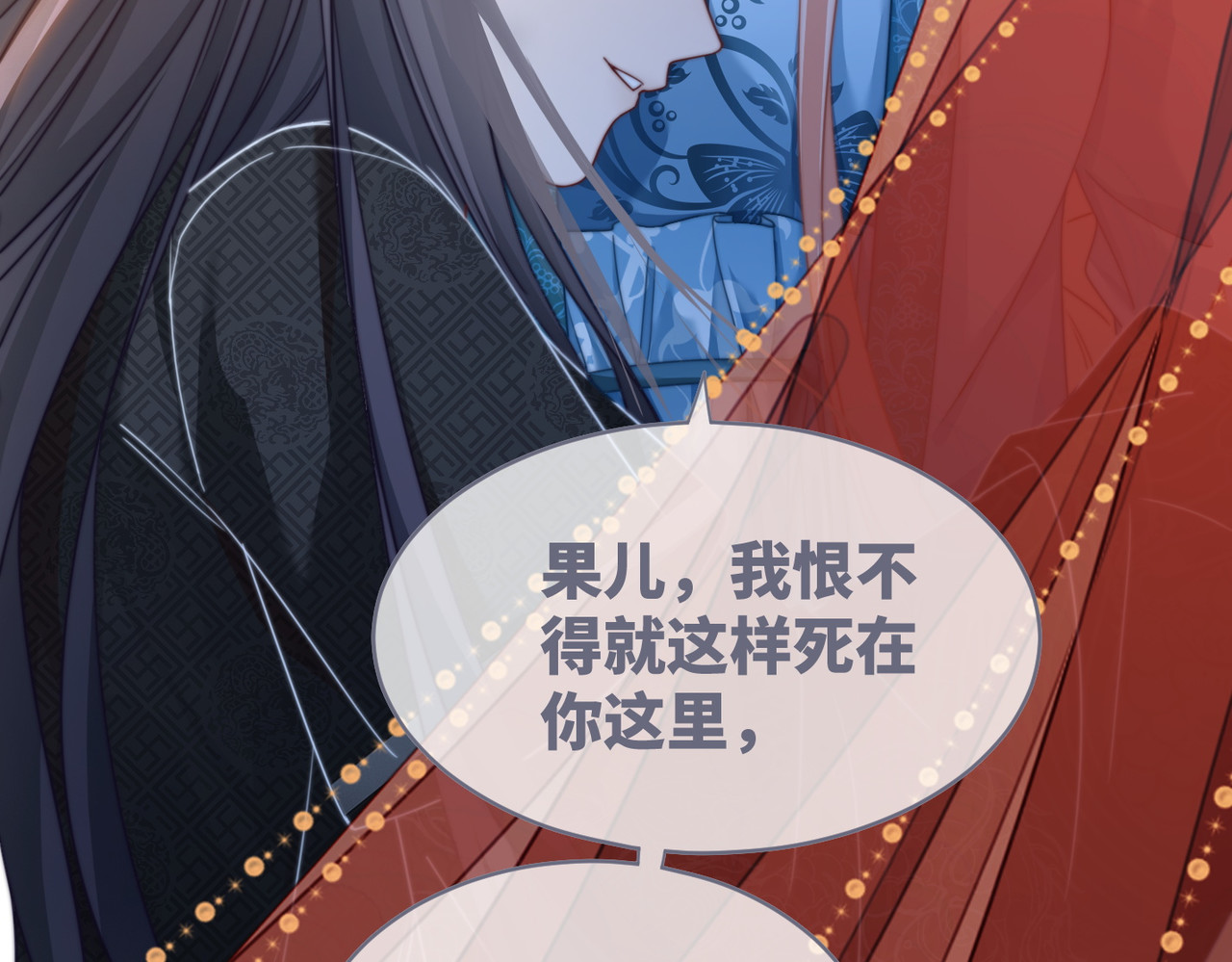 第115话 掌控全局 第 52 页
