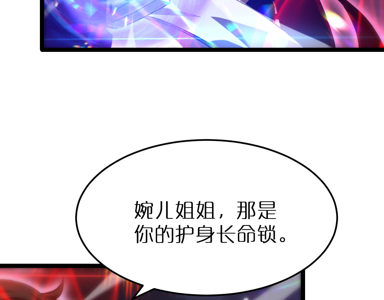 第190话 死劫降临 第 64 页