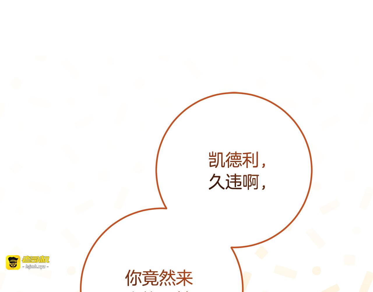 第47话 狮族有女初长成 第 11 页