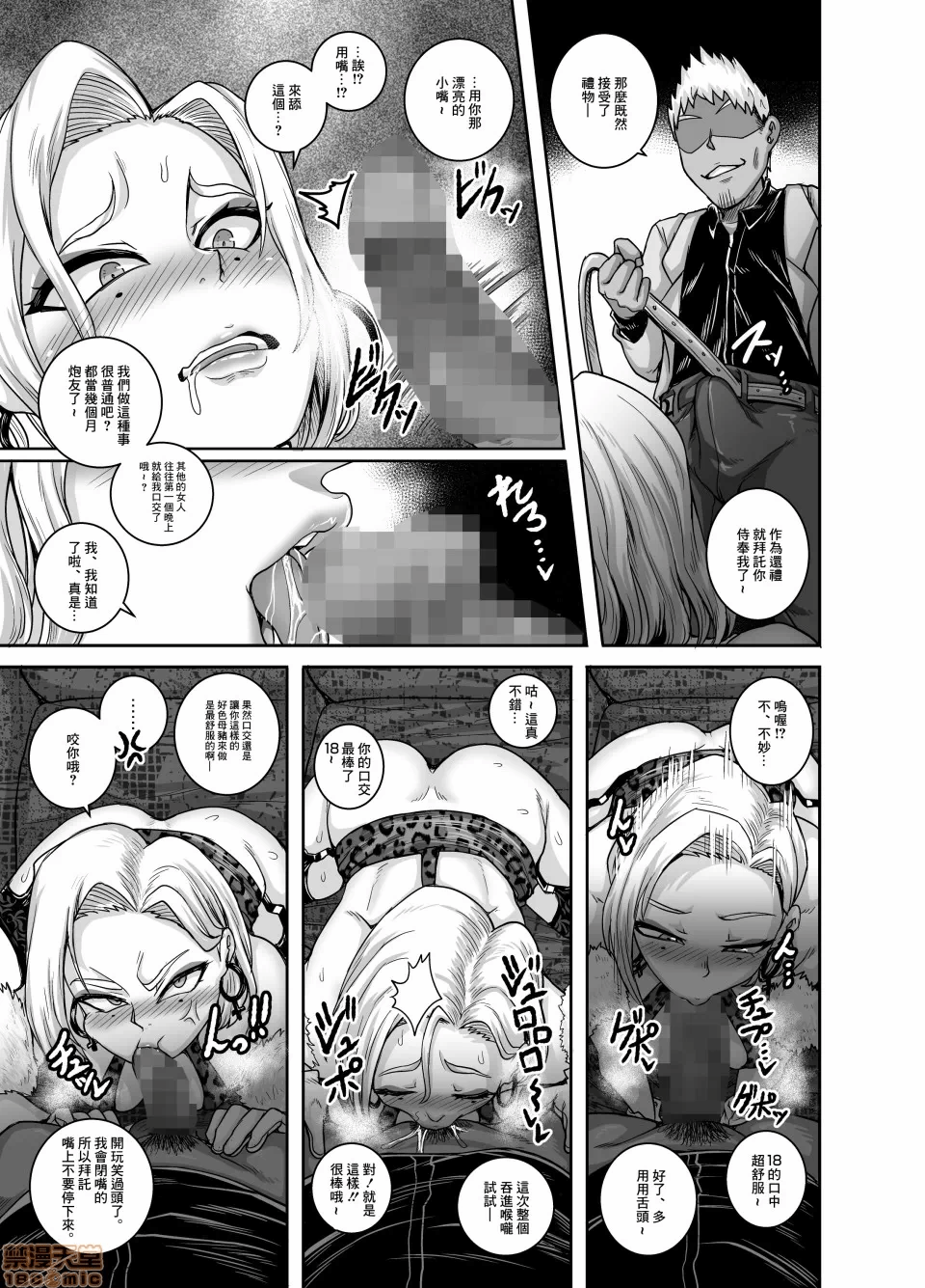 第一话 第 24 页