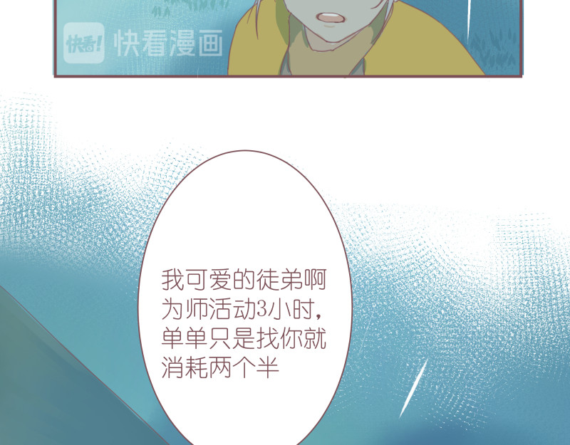 第2章 我才不需要师傅 第 18 页