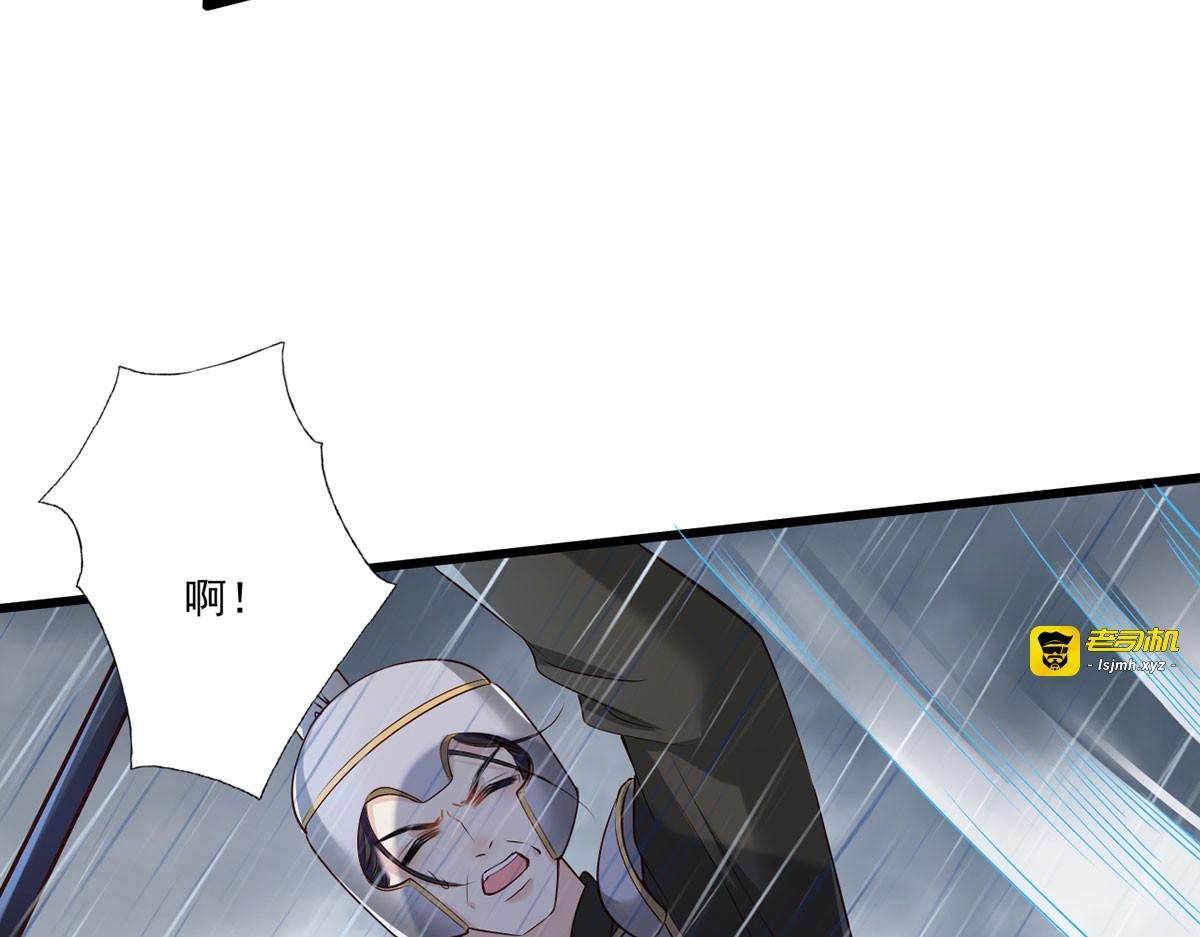 第109话 一介布衣，找死！ 第 77 页