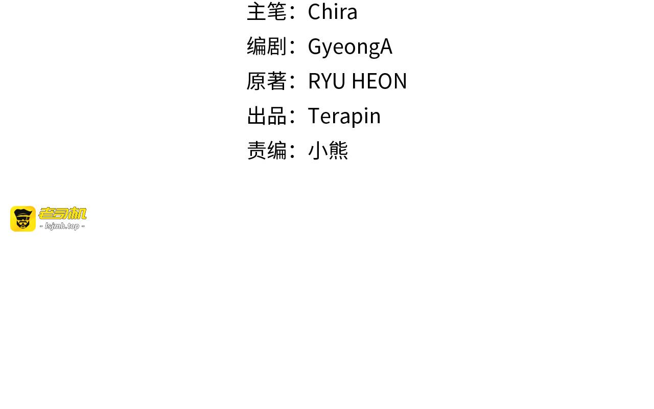 第69话 不得了的关系 第 133 页