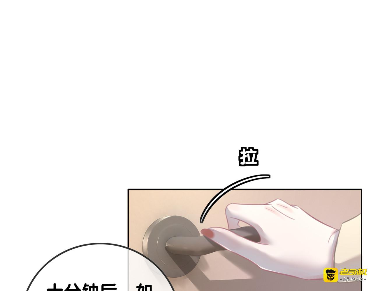 第32话 医院的绯闻男友 第 123 页
