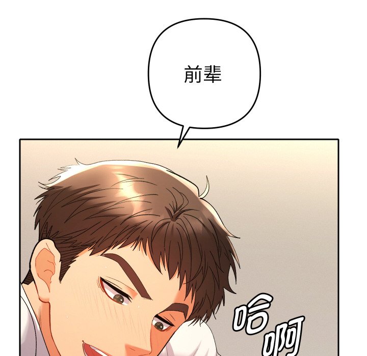 第10话 第 12 页