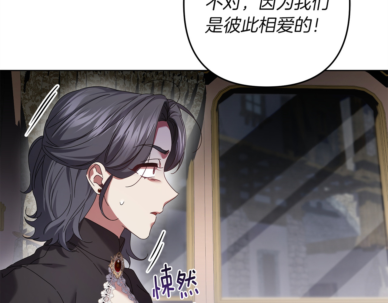 第52话 丑恶的嘴脸 第 136 页