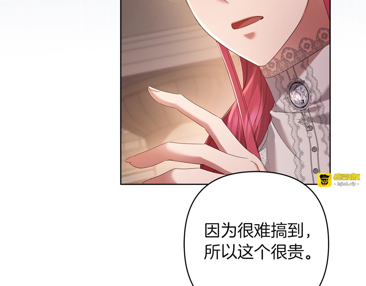 第28话 药草的真面目 第 185 页