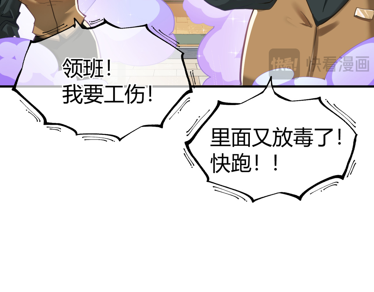 第1话 就是你！天选CP！ 第 107 页