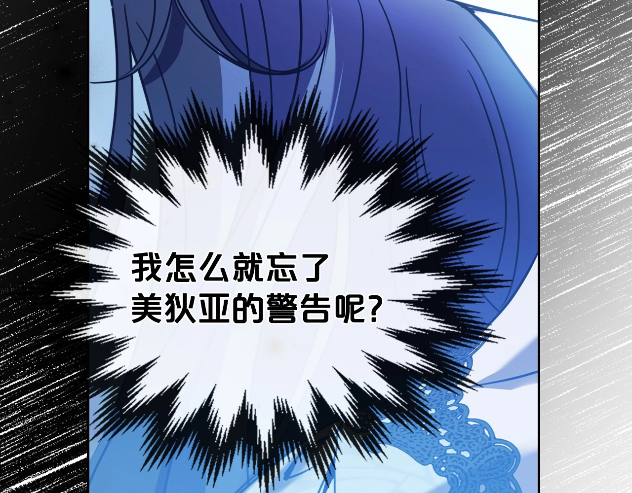 第65话 渣男强硬，被反杀 第 12 页