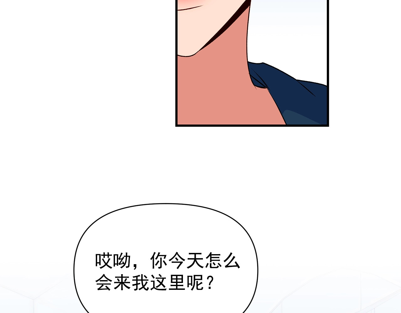 第89话 皇后桂冠 第 22 页
