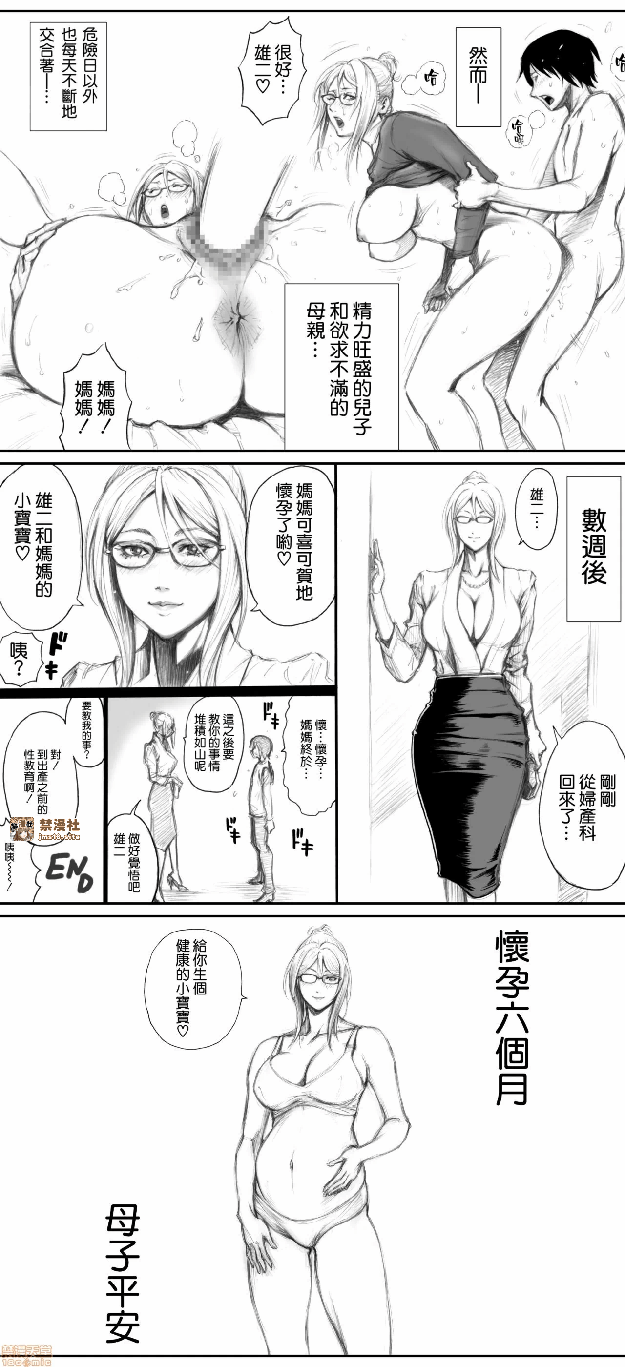 第一话 第 19 页