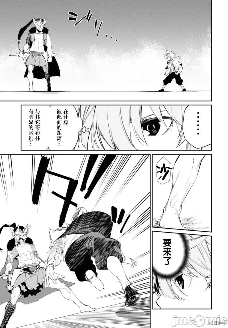 第16话 第 20 页