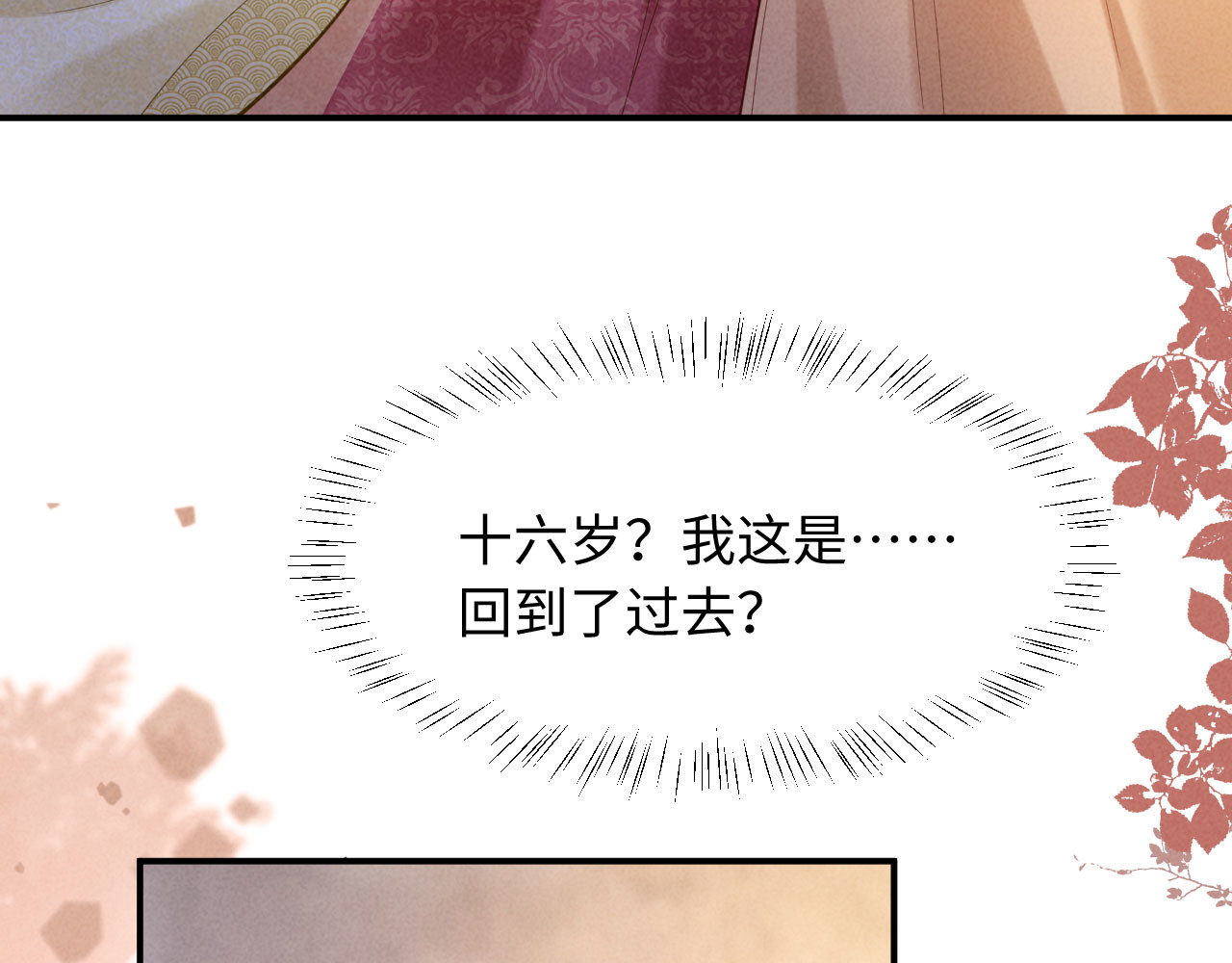 第1话 重生！ 第 128 页