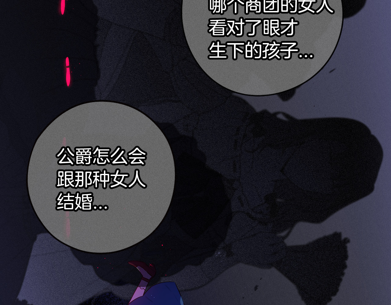 第69话 审判开始 第 64 页