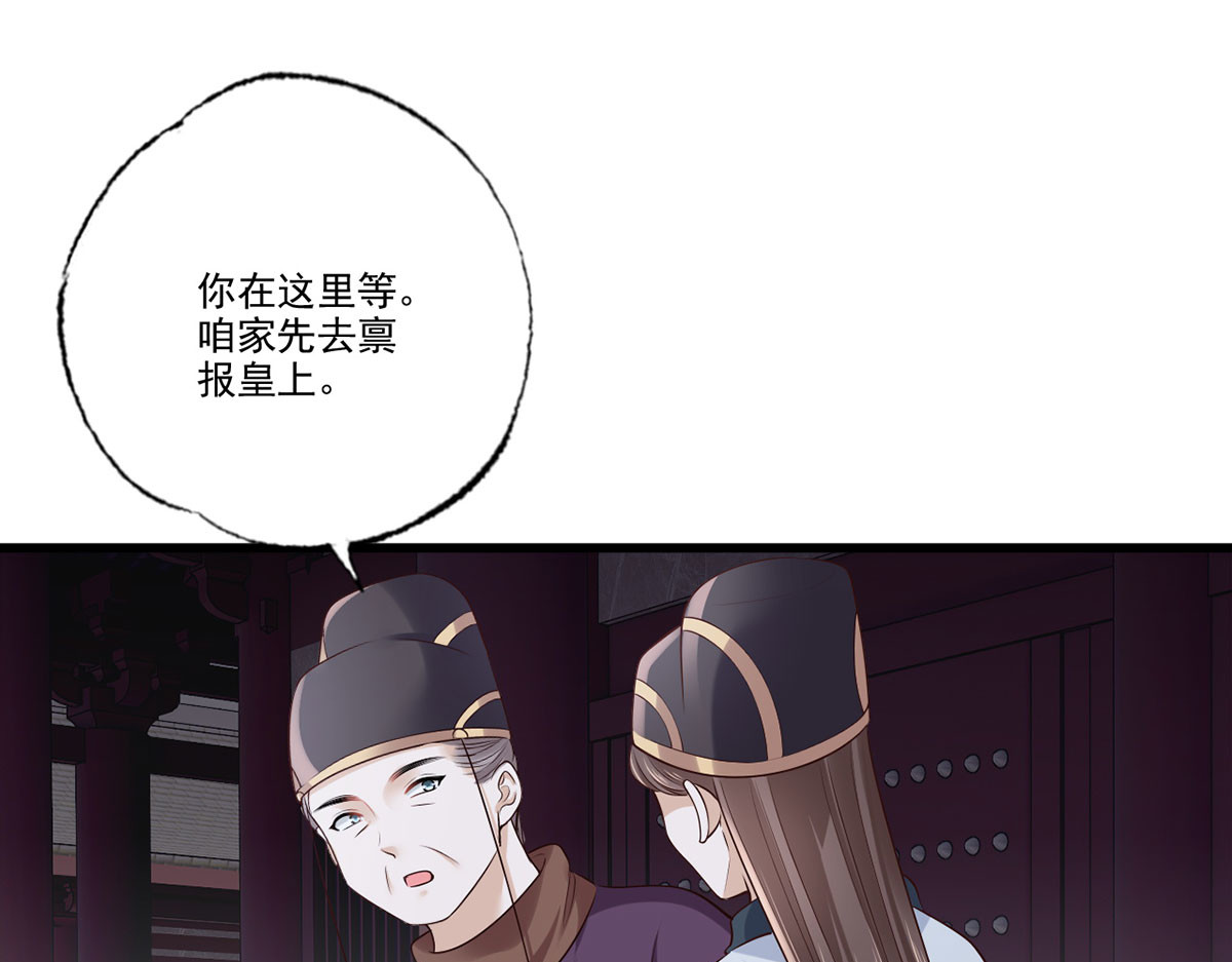 第113话 他砍了臣的手臂！ 第 20 页